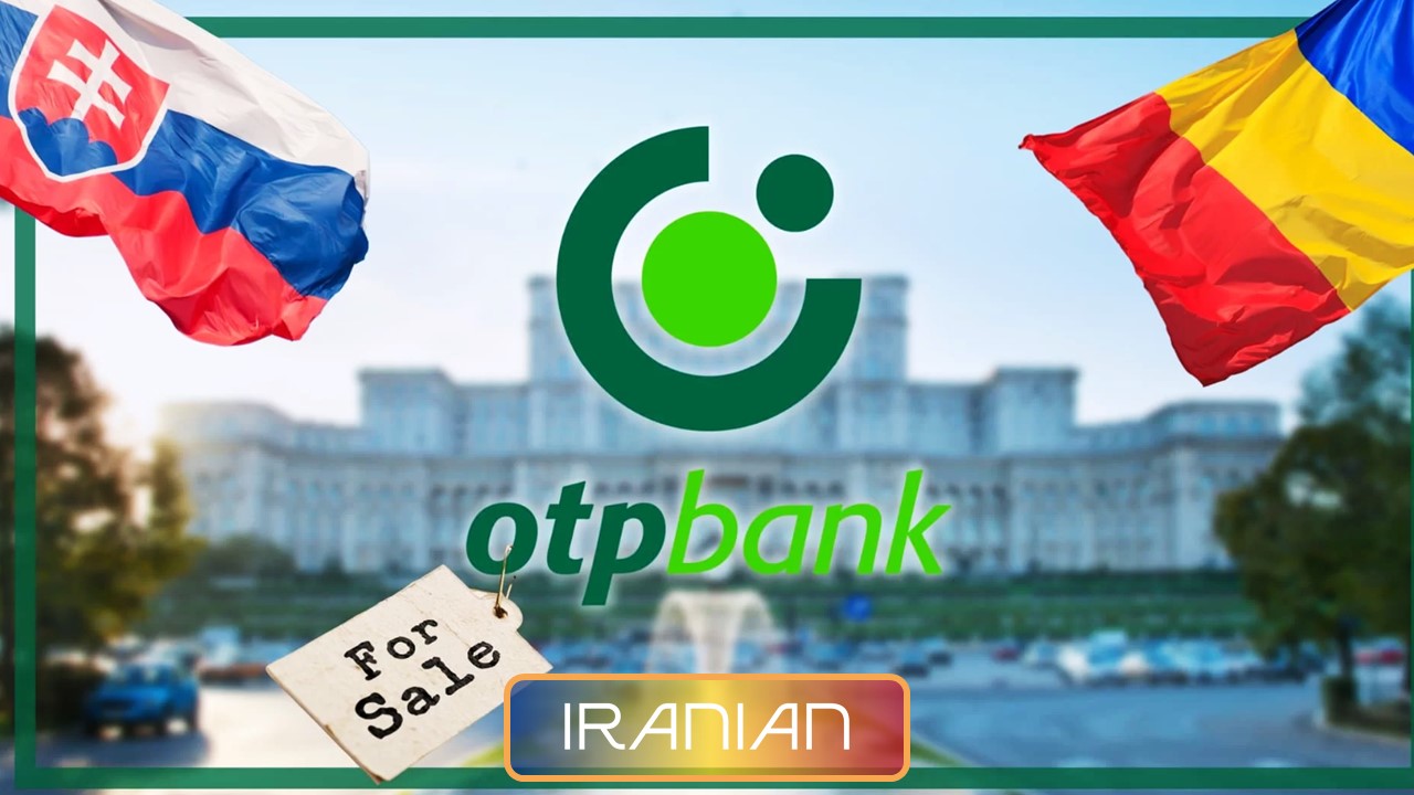خرید OTP Bank رومانی