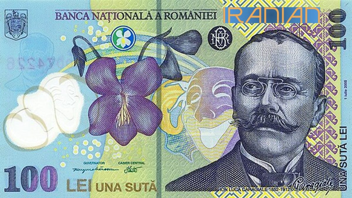 پول رومانی