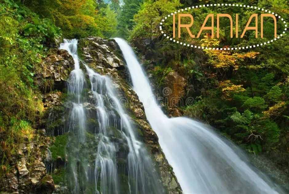 ابشار جیغ در رومانی