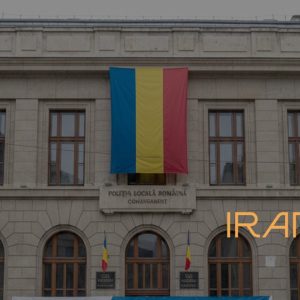 اصلاح ساختار پلیس محلی رومانی؛